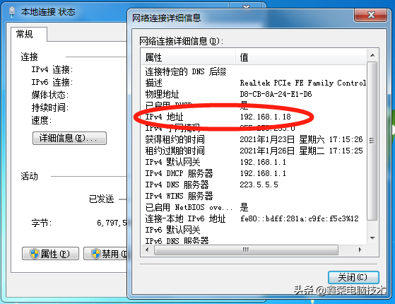 如何查看和更改個人電腦的IP地址