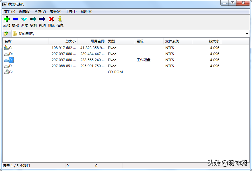 Windows系統常見的 4 款壓縮軟件逐一安裝體驗，最好用的是？