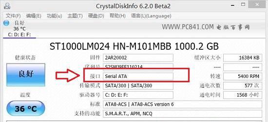 檢測硬盤的工具使用方法