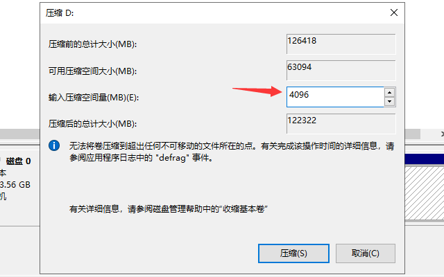 win10系統硬盤如何新建分區