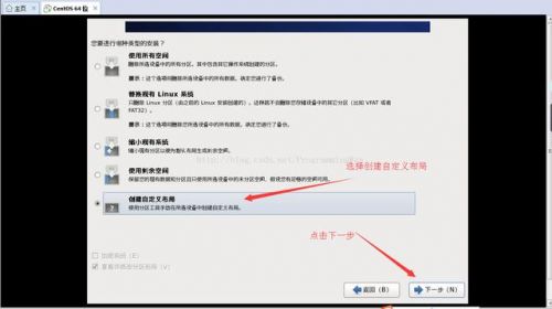 VMware虛擬機怎么安裝Linux CentOS 6.9圖文教程(Win7系統)