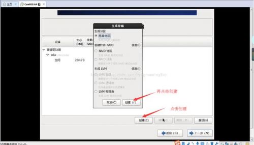 VMware虛擬機怎么安裝Linux CentOS 6.9圖文教程(Win7系統)