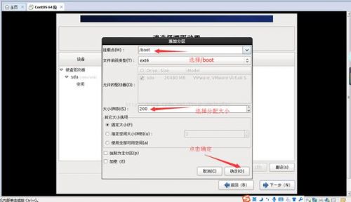 VMware虛擬機怎么安裝Linux CentOS 6.9圖文教程(Win7系統)