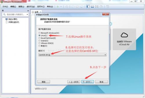 VMware虛擬機怎么安裝Linux CentOS 6.9圖文教程(Win7系統)