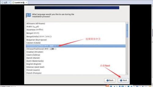 VMware虛擬機怎么安裝Linux CentOS 6.9圖文教程(Win7系統)