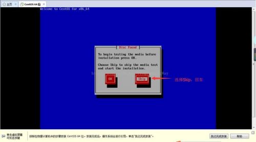 VMware虛擬機怎么安裝Linux CentOS 6.9圖文教程(Win7系統)