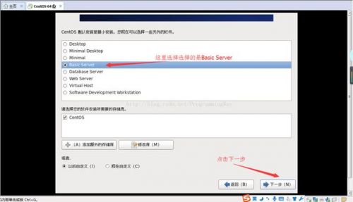 VMware虛擬機怎么安裝Linux CentOS 6.9圖文教程(Win7系統)