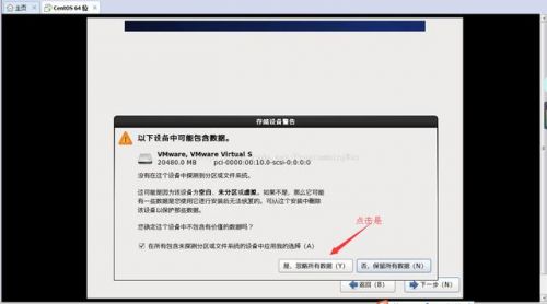 VMware虛擬機怎么安裝Linux CentOS 6.9圖文教程(Win7系統)