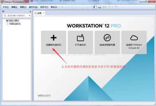 VMware虛擬機怎么安裝Linux CentOS 6.9圖文教程(Win7系統)