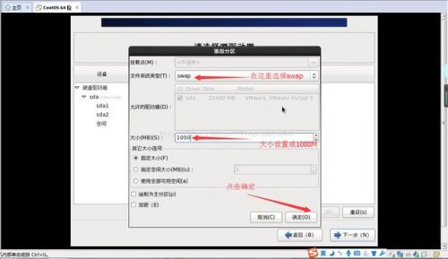 VMware虛擬機怎么安裝Linux CentOS 6.9圖文教程(Win7系統)