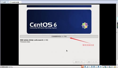 VMware虛擬機怎么安裝Linux CentOS 6.9圖文教程(Win7系統)