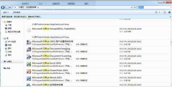 win7系統如何卸載office2007兼容包