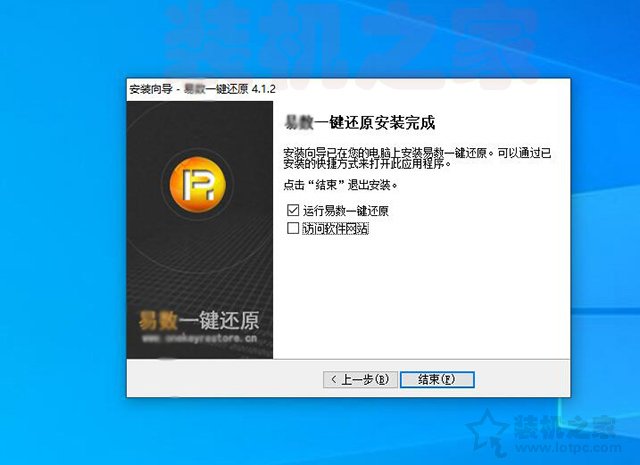 Win7/10系統如何一鍵還原系統？一鍵備份還原系統方法圖文教程