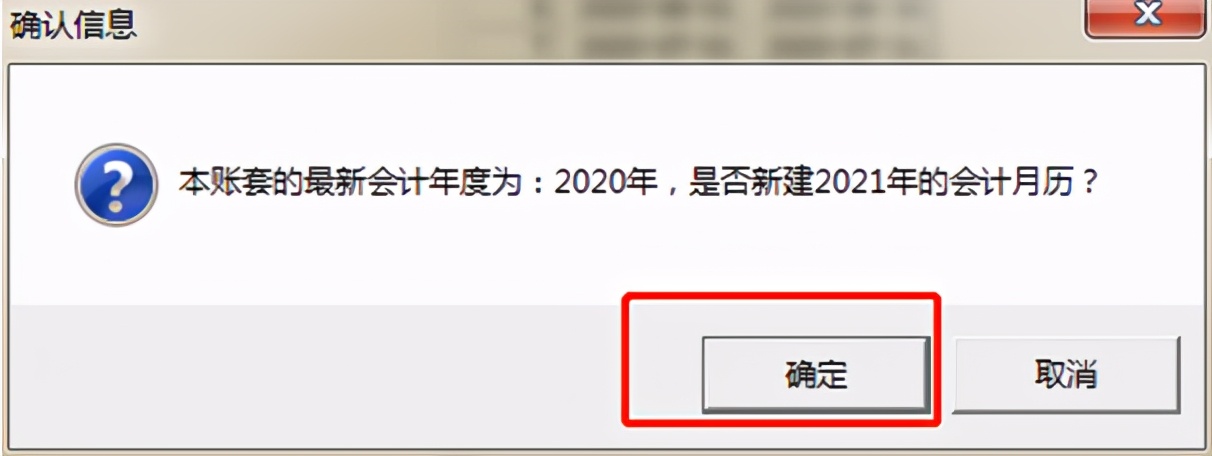 又到年底了，用友ERP系統年結操作步驟分享