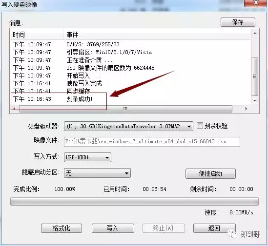 微軟官方操作系統，如何使用U盤安裝？