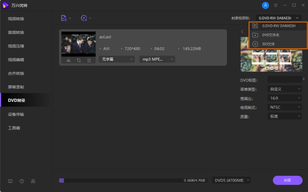 必備軟件+1，如何快速將AVI刻錄為DVD