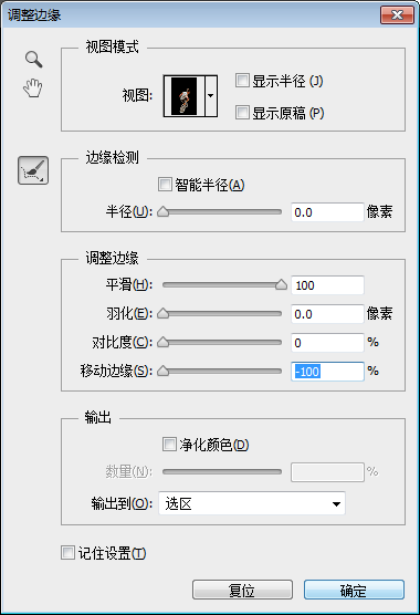PS教程：不用特殊鏡頭，如何做出背景虛化的效果