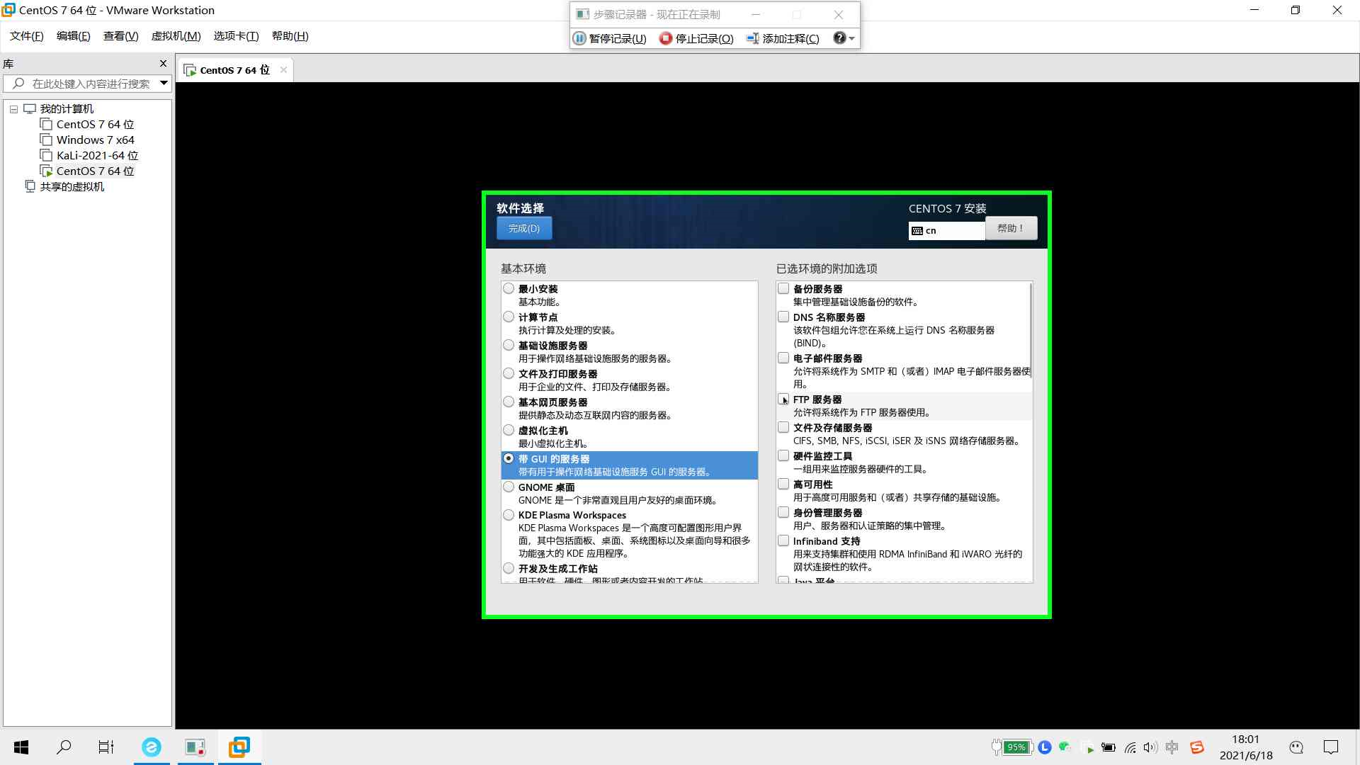 在VMware Workstation中安裝Centos7詳細步驟