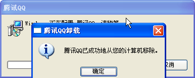 登錄QQ時提示錯誤00001怎么解決