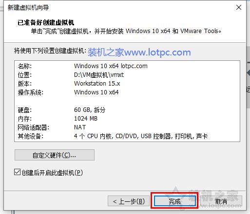 VMware虛擬機怎么安裝系統？VMware虛擬機安裝教程win10操作系統