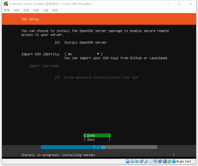 Linux服務器之Ubuntu的安裝與配置