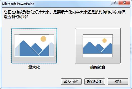 做PPT這么多年，你還不知道頁面尺寸怎么設置？這3點你一定要知道
