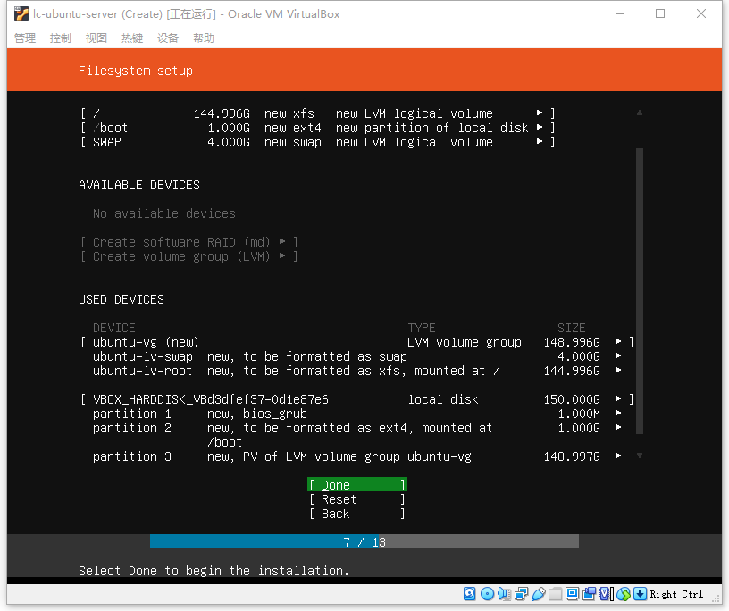 Linux服務器之Ubuntu的安裝與配置
