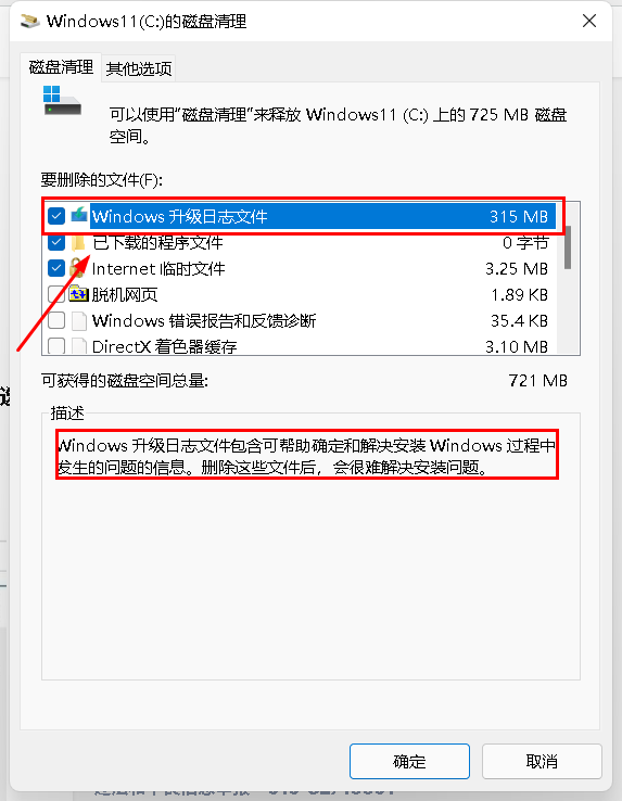 拯救變紅的C盤