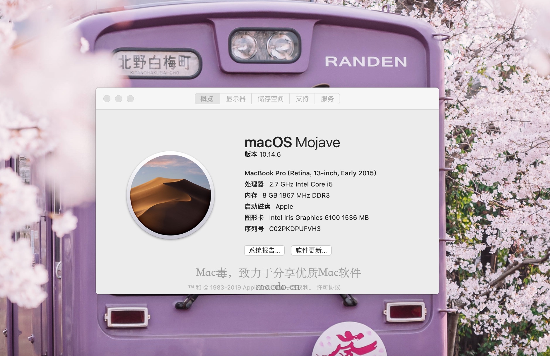 教你如何查看 MacBook 配置，超簡單