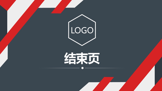 用ppt做一個基礎的模板