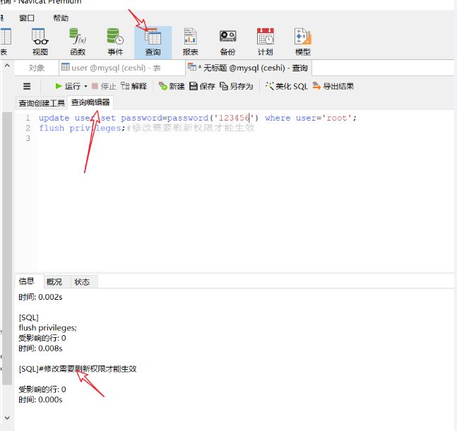 三分鐘學會如何找回mysql密碼