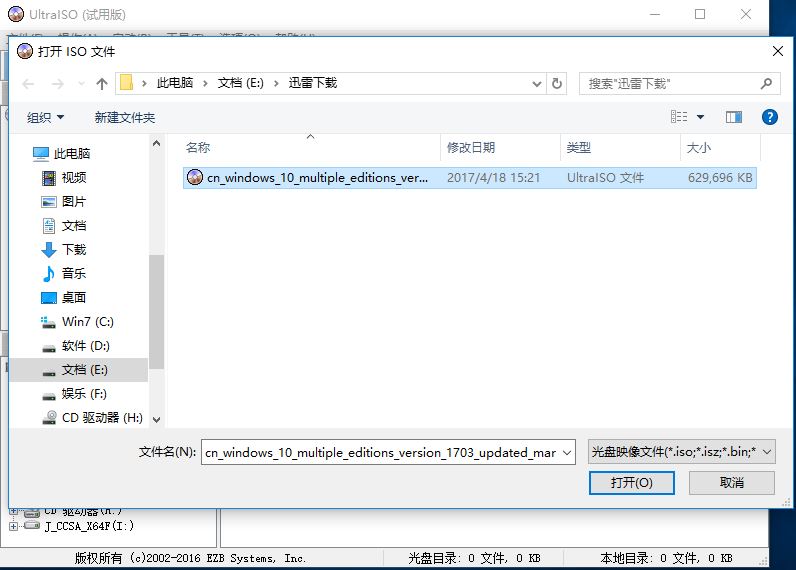 UltraISO制作U盤啟動盤