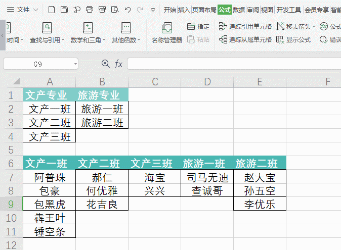 高效率的表格多級下拉菜單制作大全來了