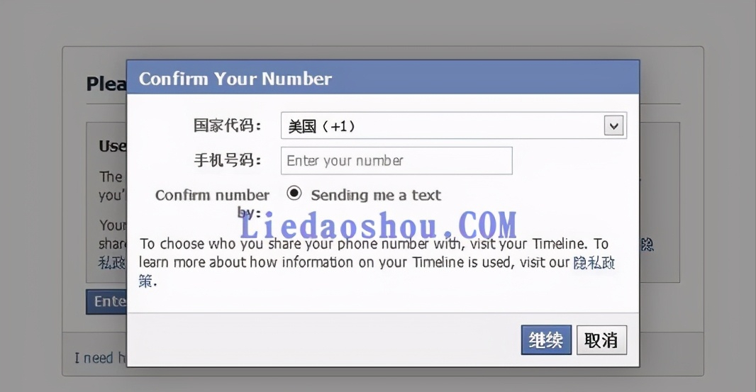 常見的facebook注冊賬號的問題