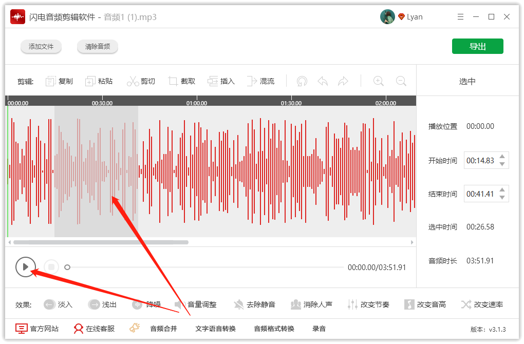 音頻剪輯軟件怎么讓音樂的某一段重復播放