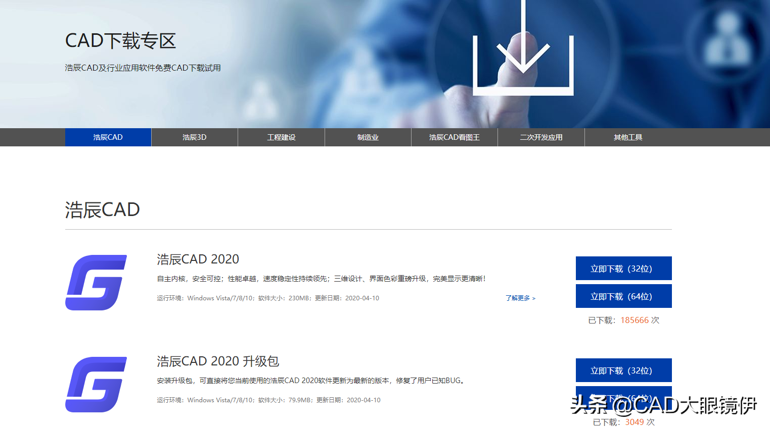 CAD教程：如何安裝、激活CAD軟件？