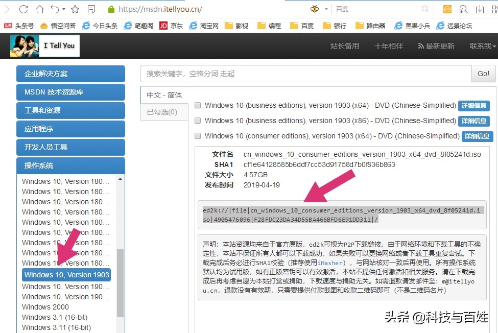 教你用虛擬光驅全新安裝純凈的原版Windows10系統