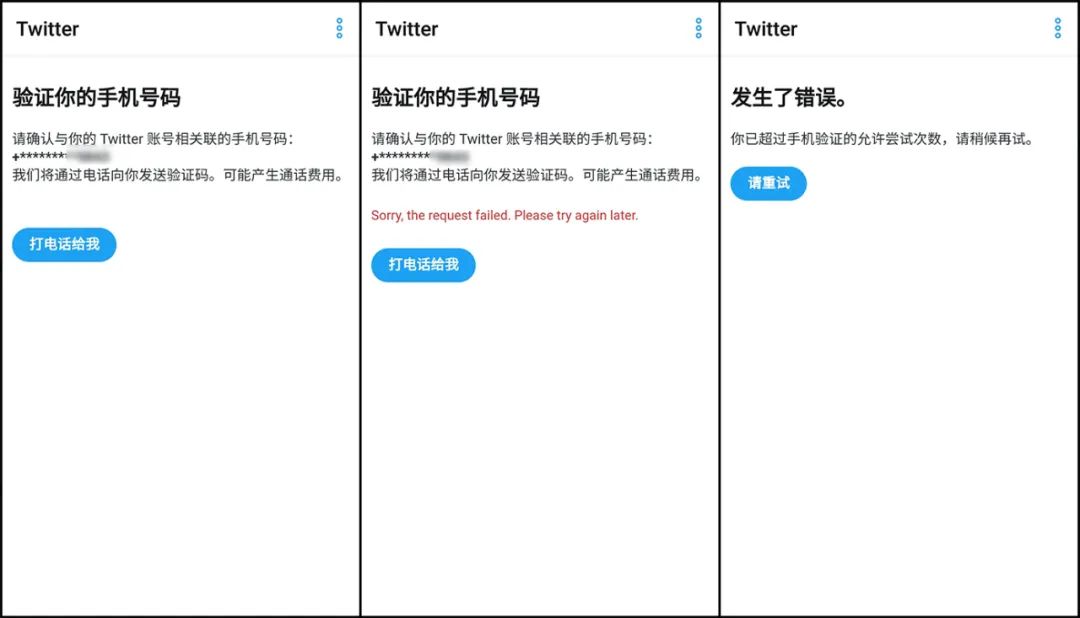 注冊推特后賬號被鎖，我是如何解封的？