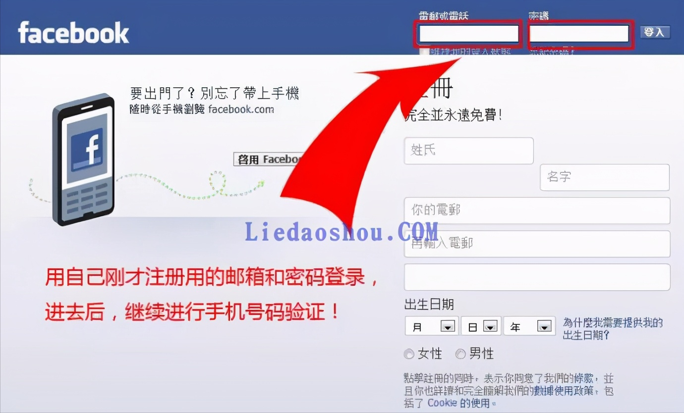 常見的facebook注冊賬號的問題