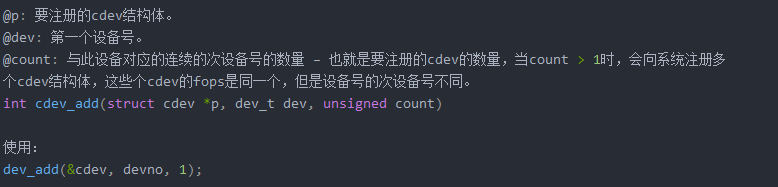 如何寫一個最簡單的Linux字符設備驅動？