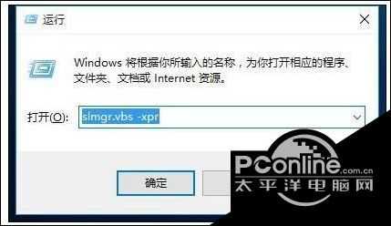 win10系統中許可證即將過期的解決方法