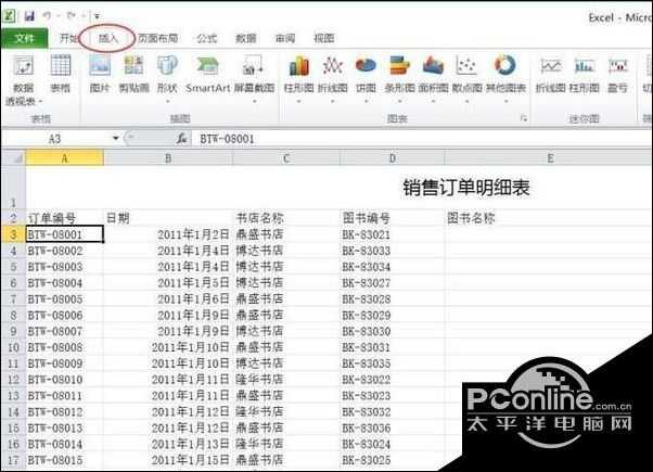 windows10系統下使用EXCEL2010數據透視表方法