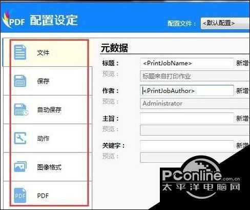 windows10系統安裝pdf虛擬打印機圖文教程