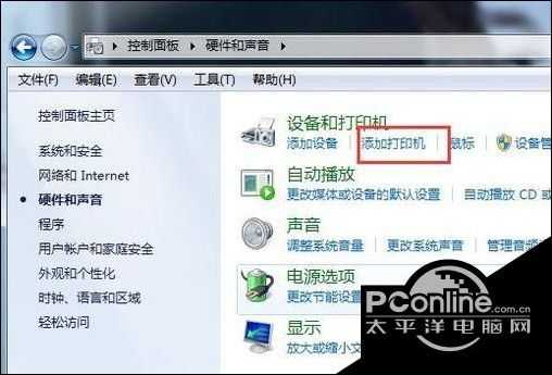 windows10系統安裝pdf虛擬打印機圖文教程
