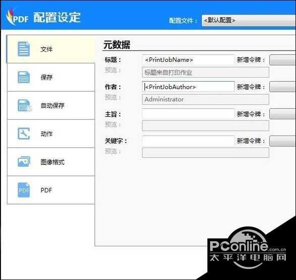 windows10系統安裝pdf虛擬打印機圖文教程