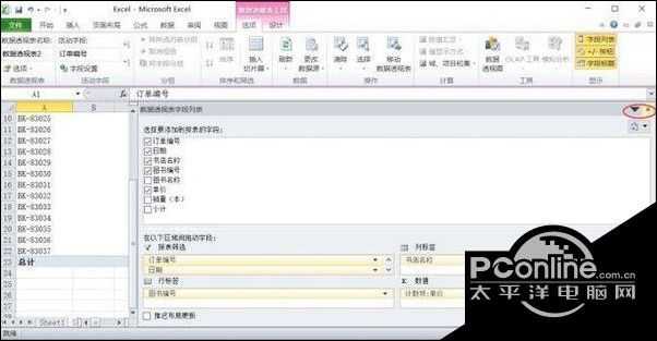 windows10系統下使用EXCEL2010數據透視表方法