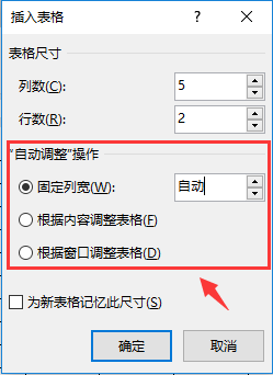 Word制表不求人，6種技巧匯總即學即用