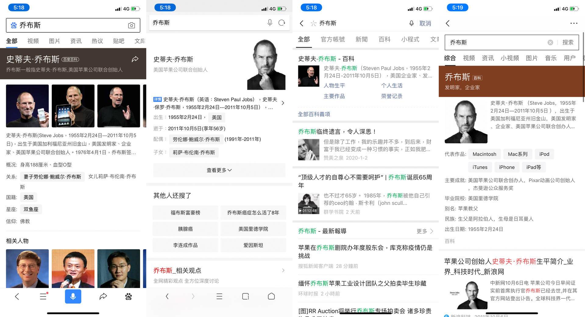 百度、微信、頭條及UC對比，國產四大搜索引擎到底誰更好用？