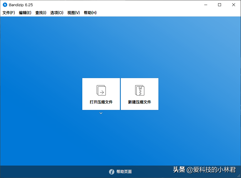 綠色壓縮軟件大集合！Winrar、7zip、Bandzip、360壓縮全都有