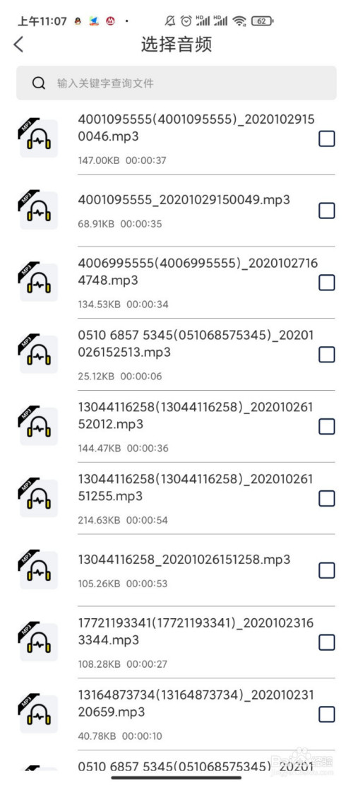手機上如何剪輯音頻？最常用的兩個辦法你知道嗎？